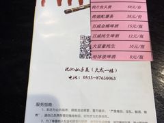 账单-沈家花园如皋菜(海阳路店)