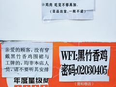-黑竹香鸡(营和巷店)