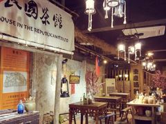 -邓莽子老火锅(中兴路总店)