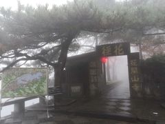 -庐山风景区花径公园