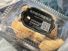 -玛尔哈巴·塔塔尔糕点(华侨小区店)