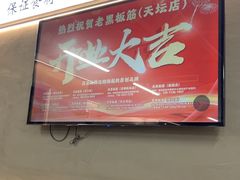 -老黑板筋(顺义总店)