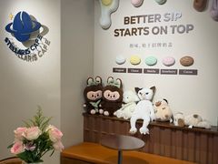 -星宙咖啡STELLARIS CAFE(广告产业园店)