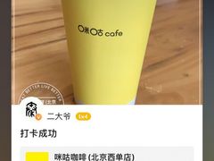 -咪咕咖啡(北京西单店)