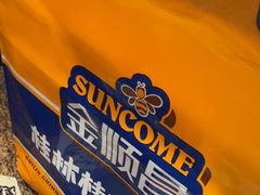 -金顺昌桂林桂花伴手礼(东西巷6店)