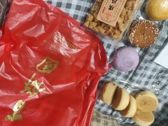 -百饼园(南后街店)