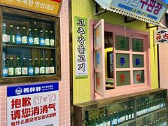 -姜胖胖首尔自助烤肉·蒸汽海鲜大排档(国瑞中心店)