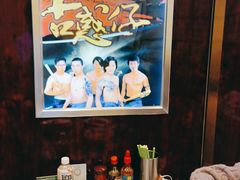 -七爷清汤腩·港式餐厅(金狮广场店)