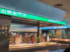 -曼格蒸汽活海鲜·榴莲自助(皇庭广场店)