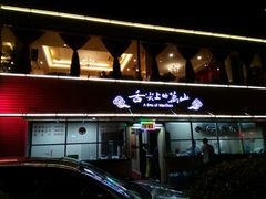 门面-万山楼海鲜酒家·二十三年老字号