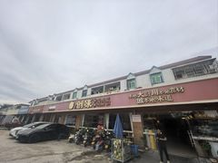 -创味·民间海南菜·非遗藤桥排骨(藤桥·免税城店)