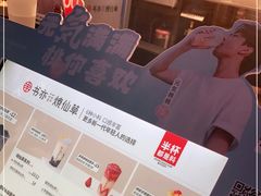 -书亦烧仙草(汽车西站店)