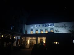 -千滋百味·醉江澜花园餐厅(街道口店)