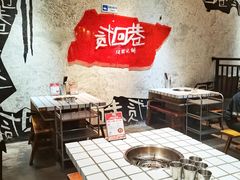 -贰回巷火锅馆(钟楼店)
