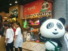 -熊猫邮局(少城店)