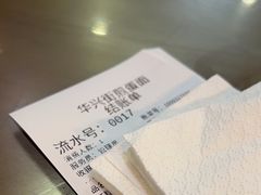 -华兴街煎蛋面(总店)