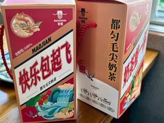 -包整·丝娃娃(一览甲秀楼风景店)