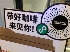 -科学家咖啡(海岸城店)