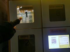 -济南喜来登酒店