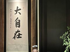 -逸道(益丰·外滩源店)
