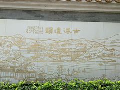 -黄埔古港