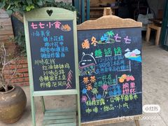 菜单-七七家的糖水店(南湾街1号店)