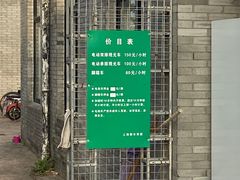 -上海都市菜园