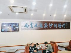 -沙河粉村·国家非遗传承(云台店)