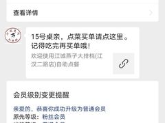 -江城燕子大排档(江汉路步行街店)