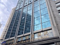 -上海吉臣维景酒店·维多利亚餐厅