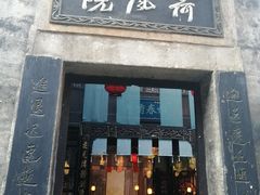 -洪江古商城