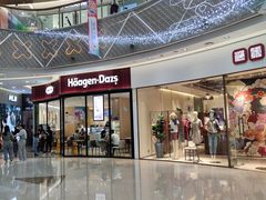-哈根达斯(红谷滩万达店)
