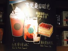 -星巴克(广州新粤新店)