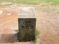-陆军讲武堂旧址
