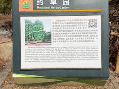 -沈阳植物园