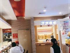 -万岁寿司(芳村店)