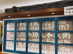 -南拳十三姨·潮汕砂锅粥(世纪金源店)