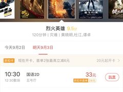 -新影联鸿泰影城
