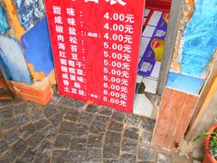 -殷姐糯米包油条