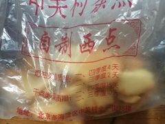 -中关村茶点