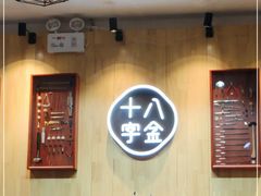 -十八字金·银饰·拼豆·开蚌DIY(魏公芳华里店)