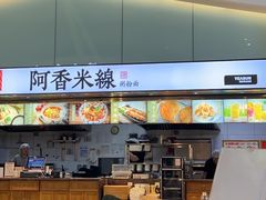 -青岛胶东国际机场
