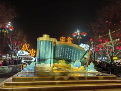 -大唐不夜城
