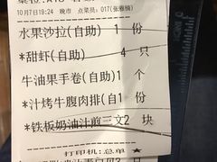账单-黑松白鹿(金融街店)