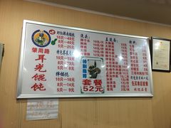 菜单-潘国仙耳光馄饨(黄家阙路店)