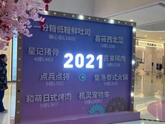 -义乌之心城市生活广场(新马路店)