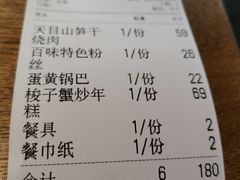 -杭百味·大众精选杭帮菜(西湖音乐喷泉店)