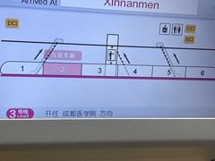 -新南门(地铁站)