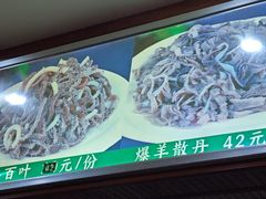 -牛街老爆肚满(牡丹园店)