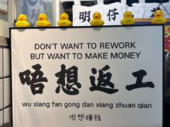 -明記茶餐廳(福田总店)